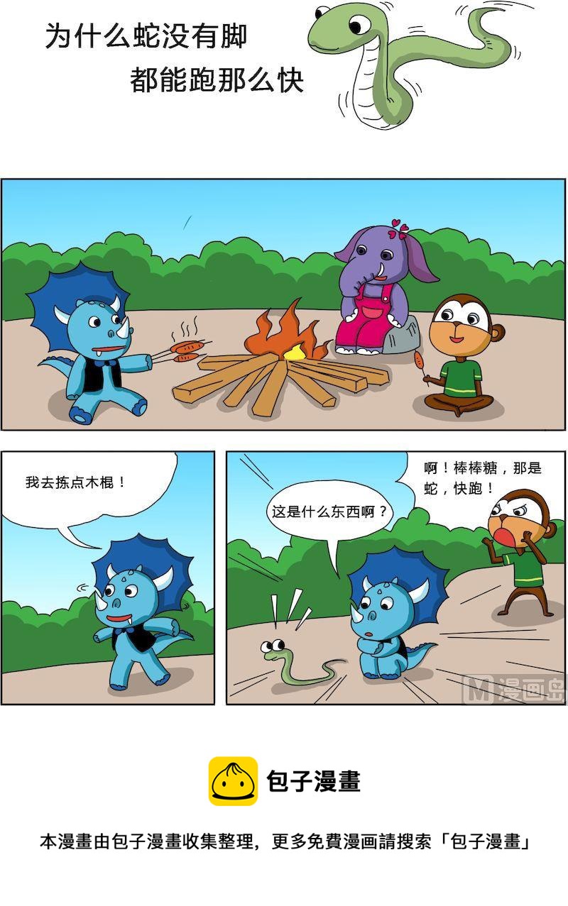 《十万个为什么第一部》12 第5页