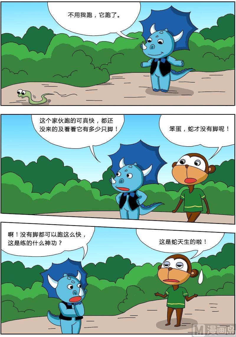 《十万个为什么第一部》12 第6页