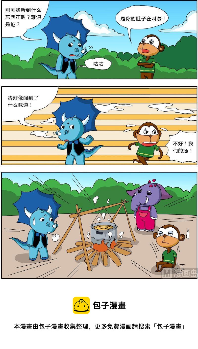 《十万个为什么第一部》12 第8页