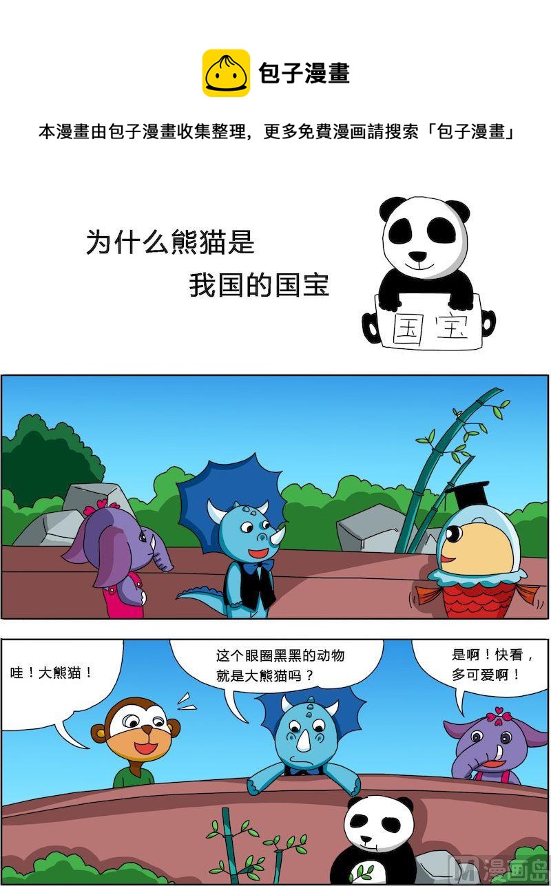 《十万个为什么第一部》09 第1页