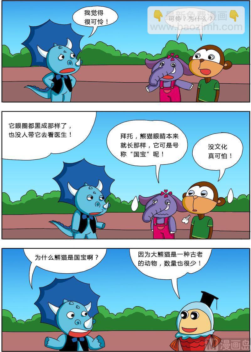 《十万个为什么第一部》09 第2页