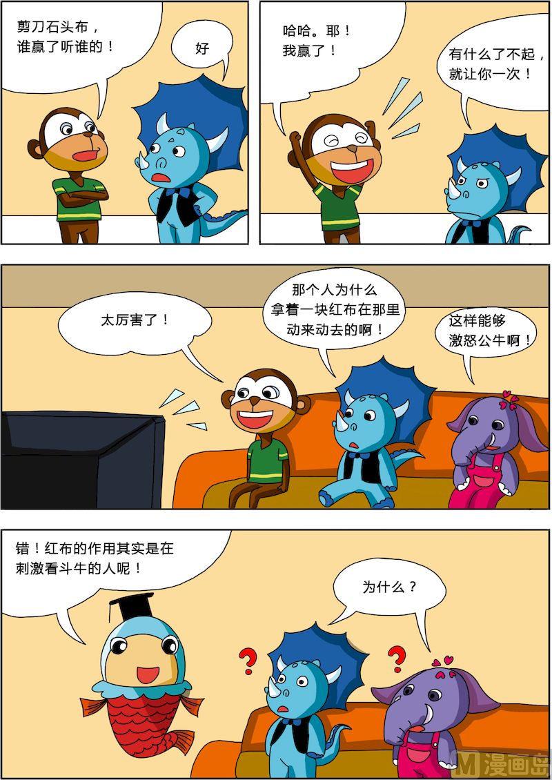 《十万个为什么第一部》09 第6页