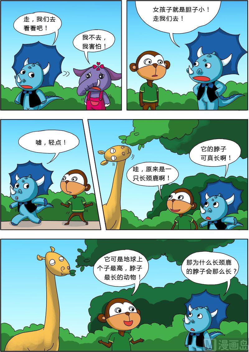 《十万个为什么第一部》11 第2页