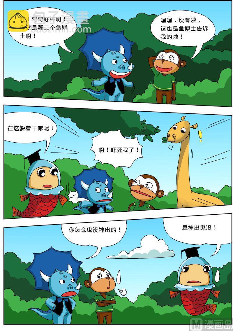 《十万个为什么第一部》11 第4页
