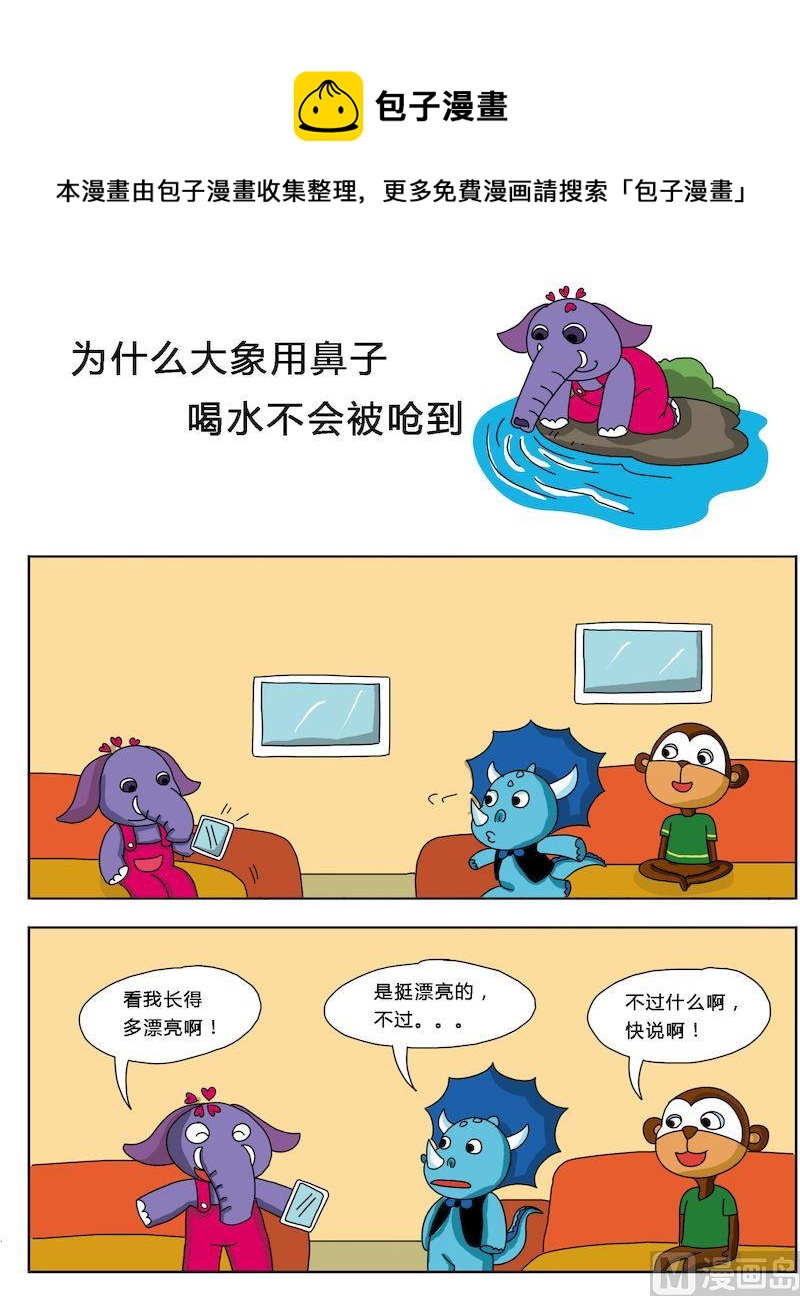 《十万个为什么第一部》11 第5页