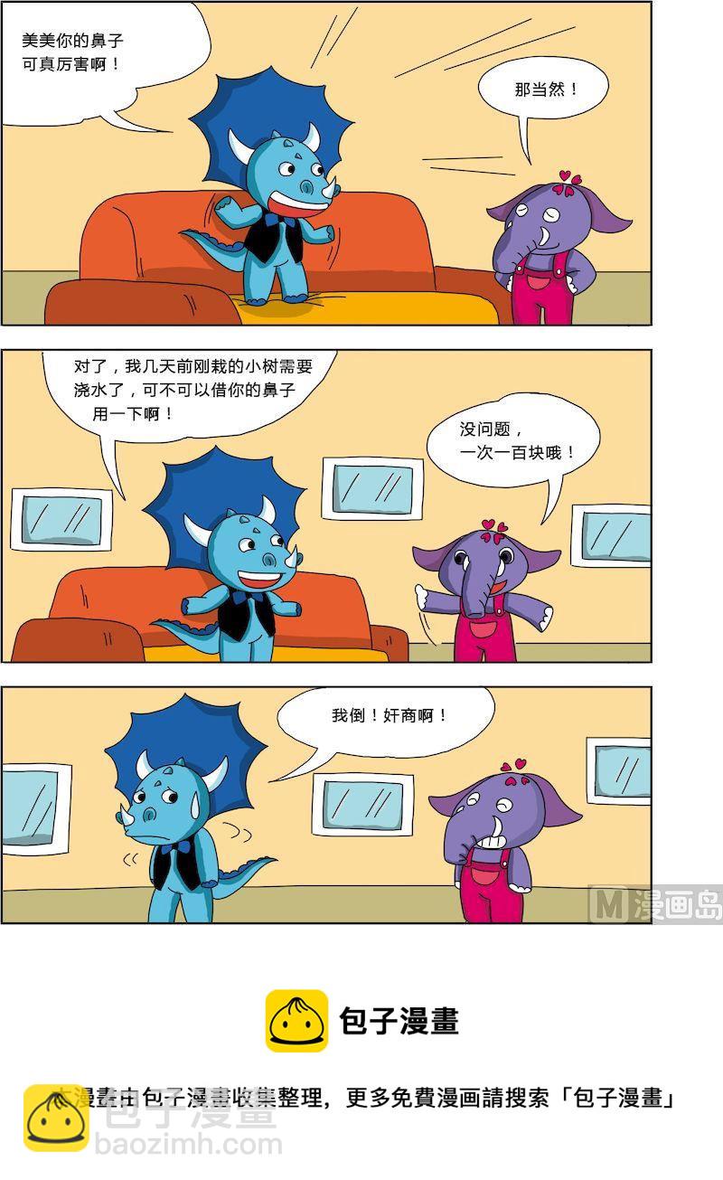 《十万个为什么第一部》11 第8页