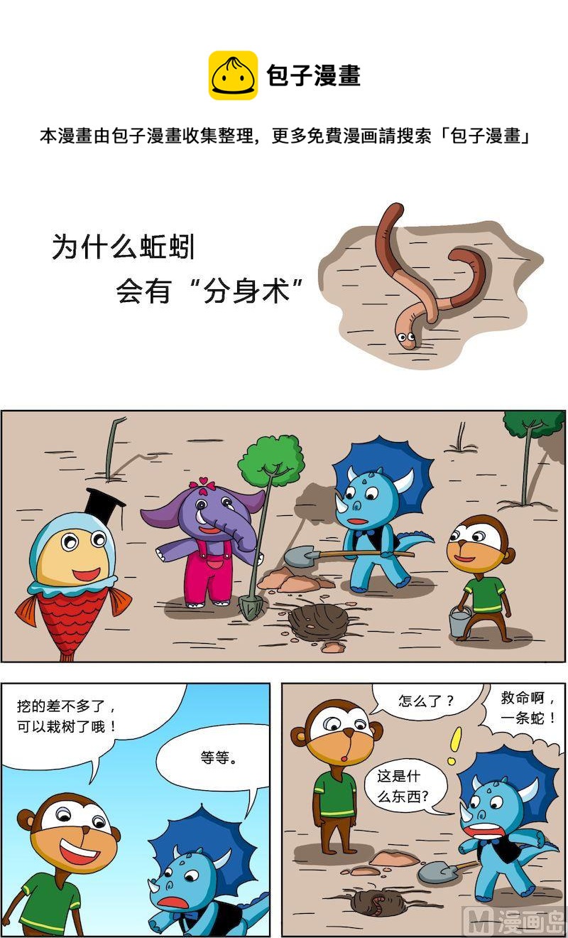 《十万个为什么第一部》13 第1页