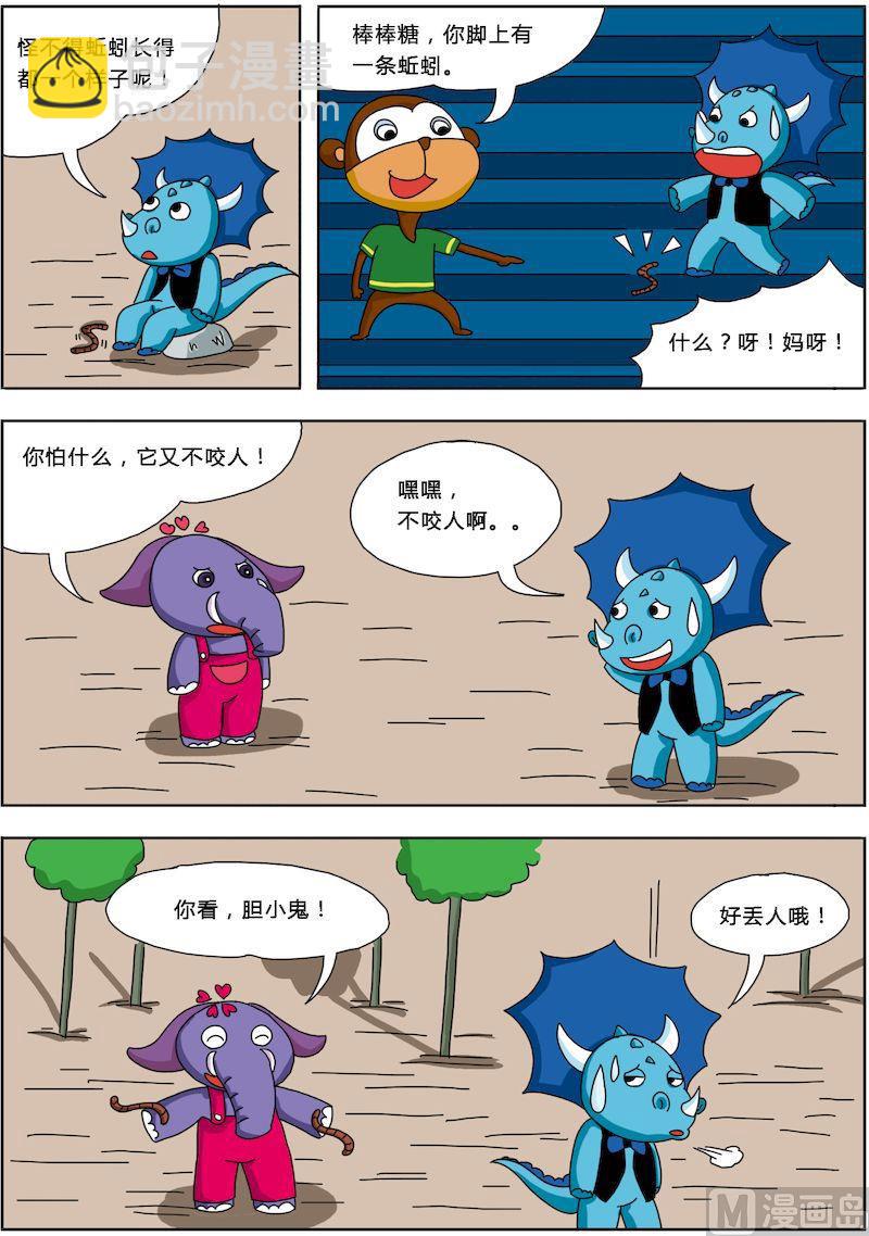 《十万个为什么第一部》13 第4页
