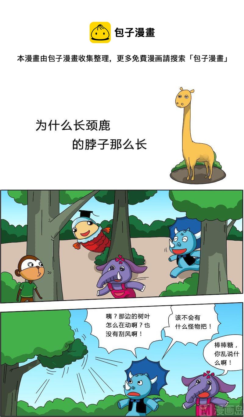 《十万个为什么第一部》11 第1页