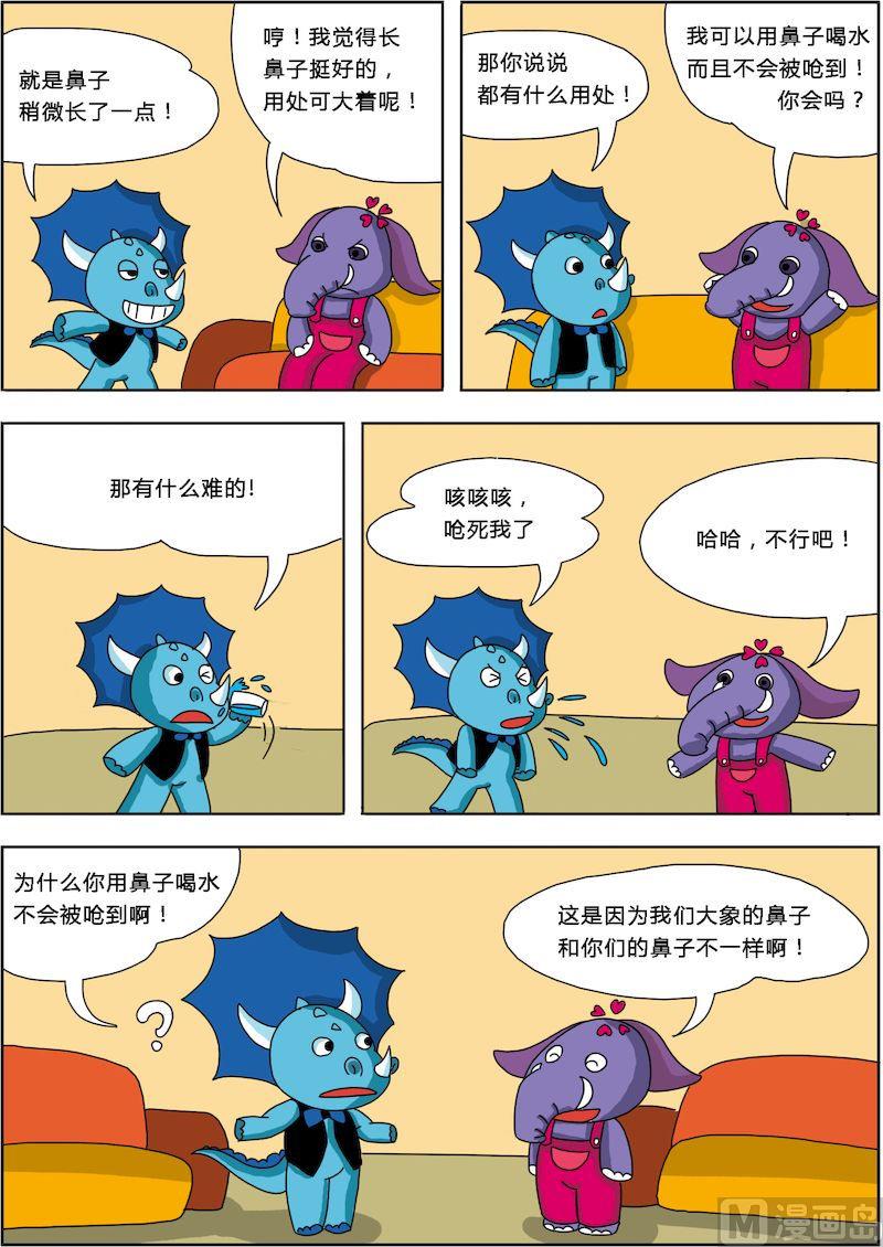 《十万个为什么第一部》11 第6页