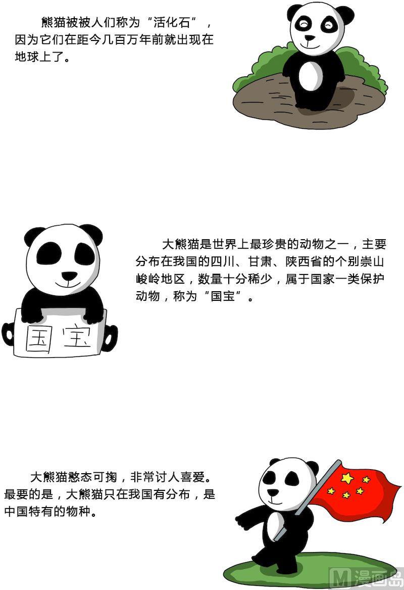 《十万个为什么第一部》09 第3页