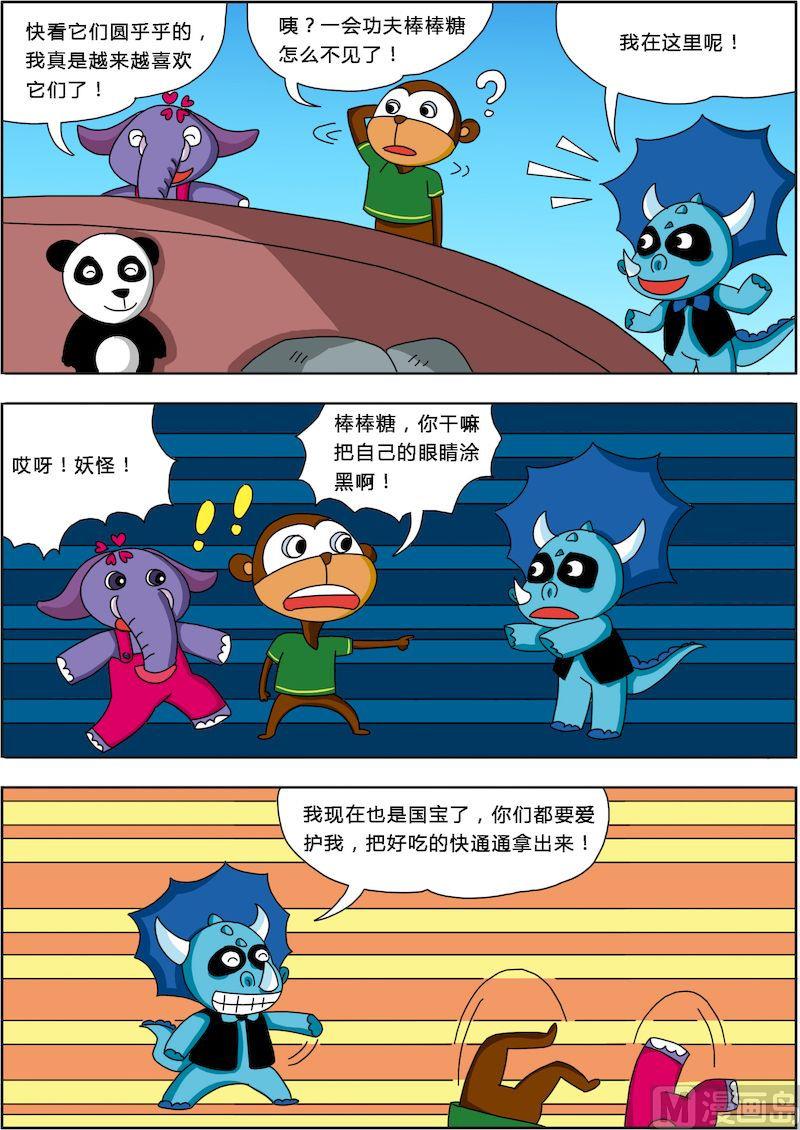 《十万个为什么第一部》09 第4页
