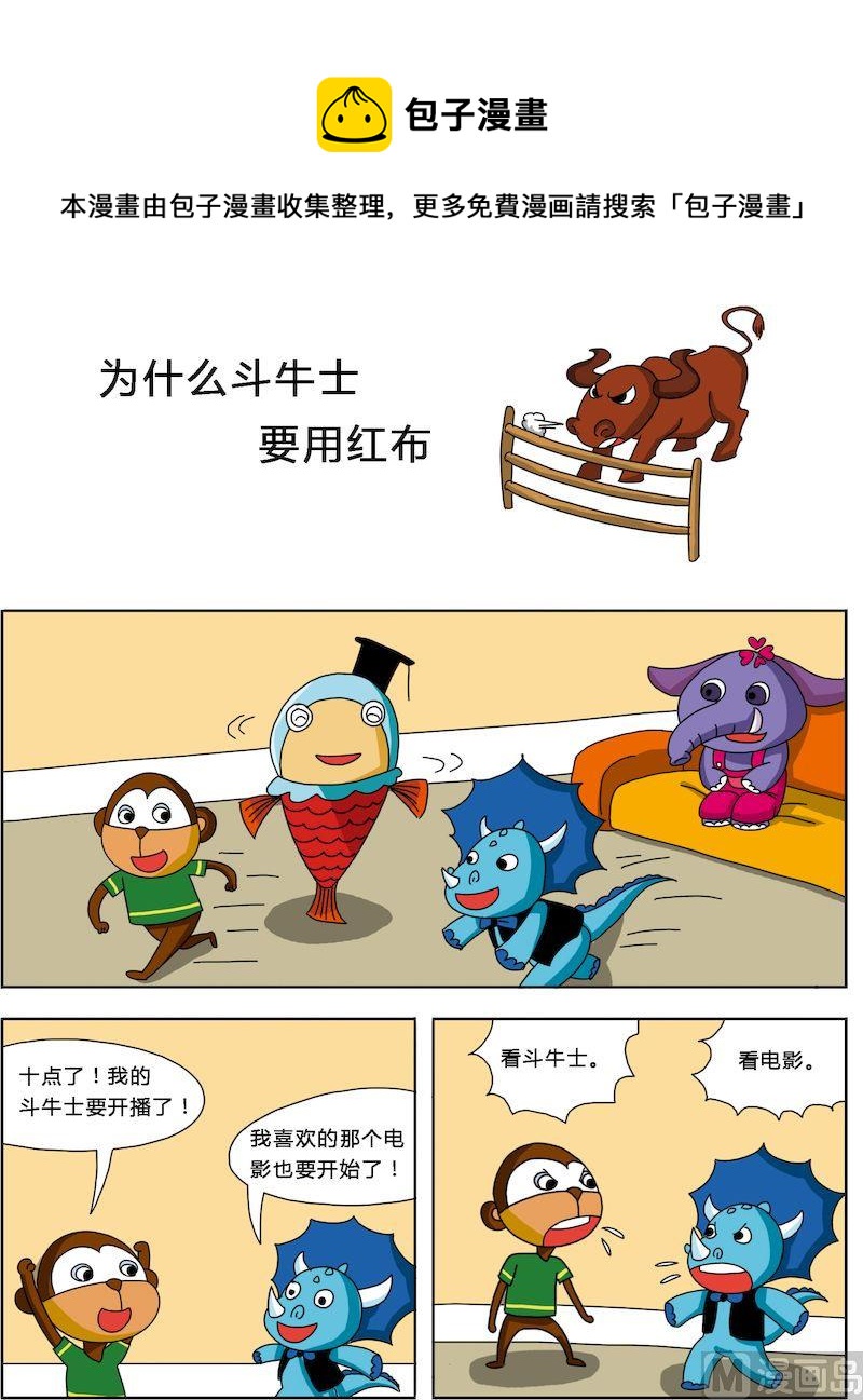 《十万个为什么第一部》09 第5页