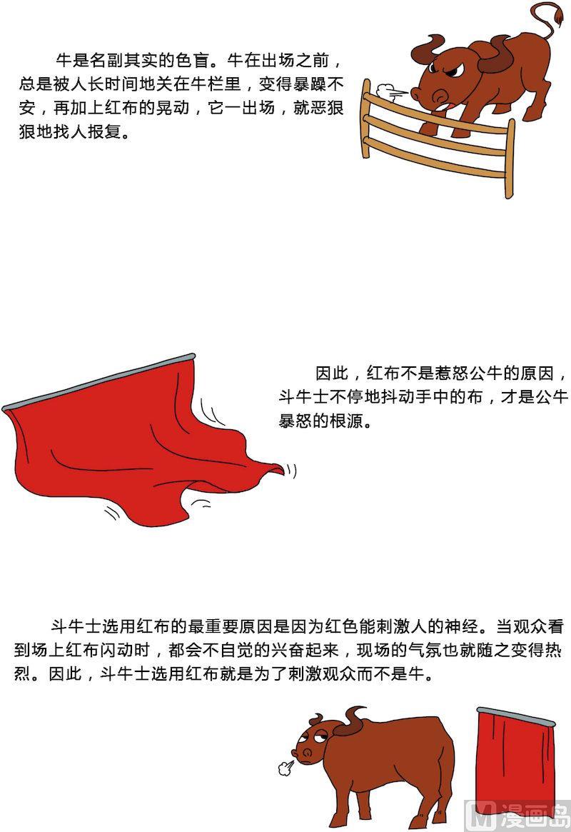 《十万个为什么第一部》09 第7页