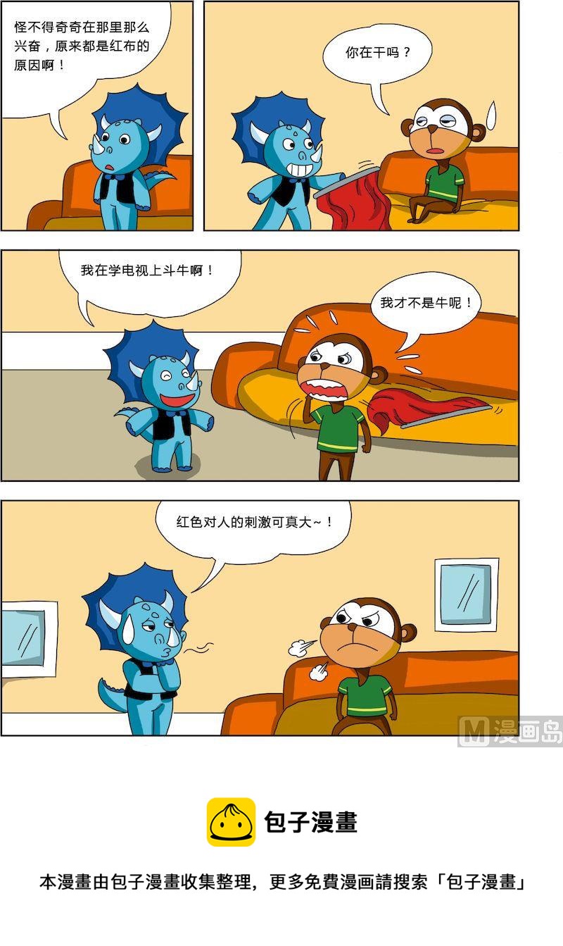 《十万个为什么第一部》09 第8页