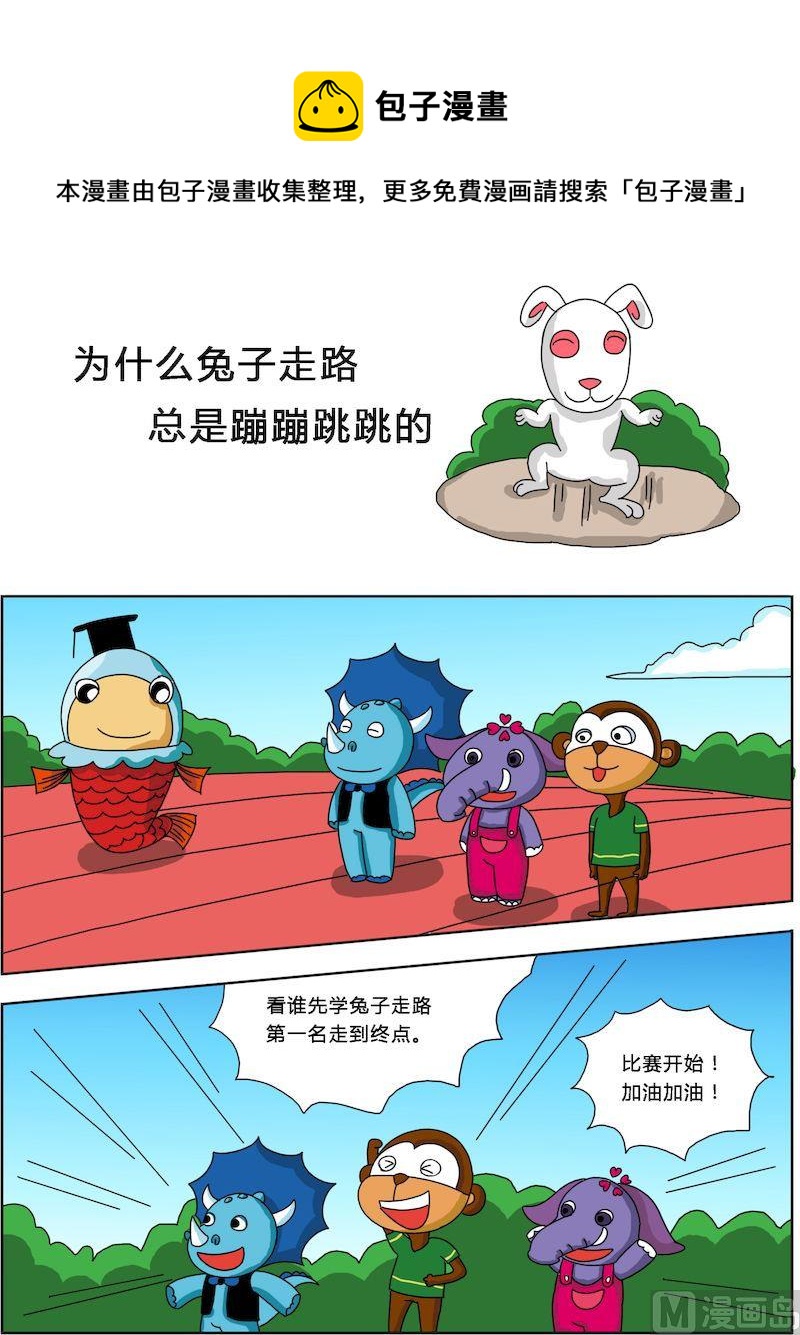 《十万个为什么第一部》12 第1页