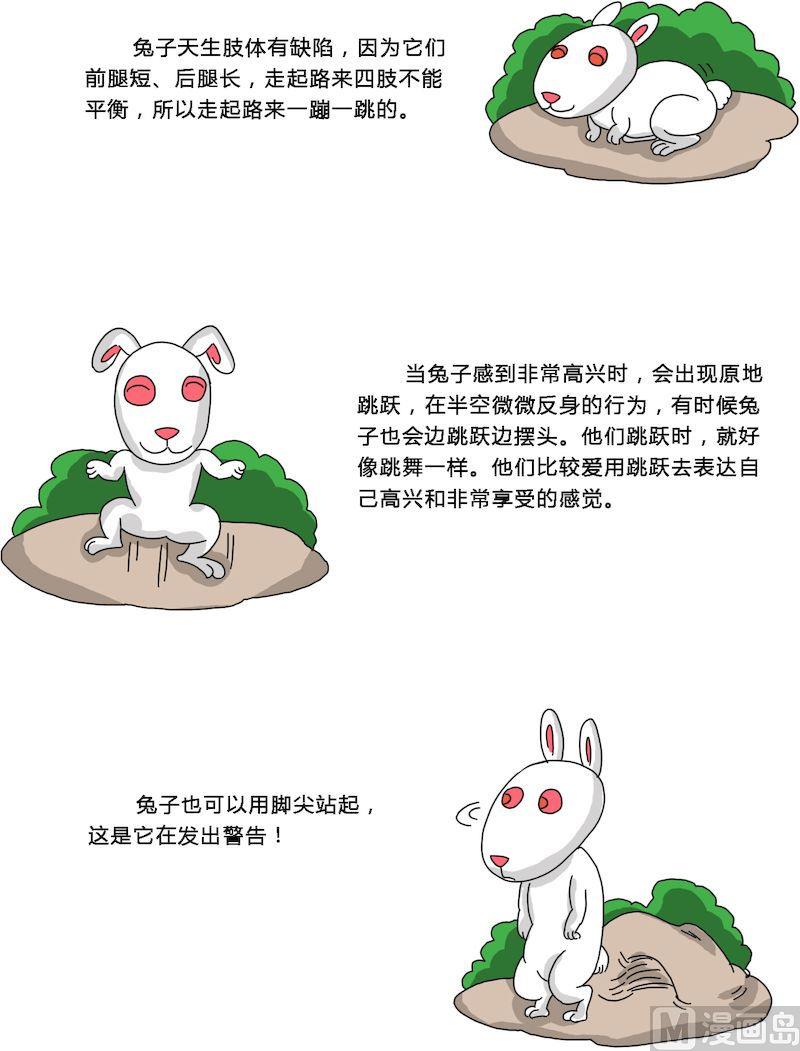 《十万个为什么第一部》12 第3页