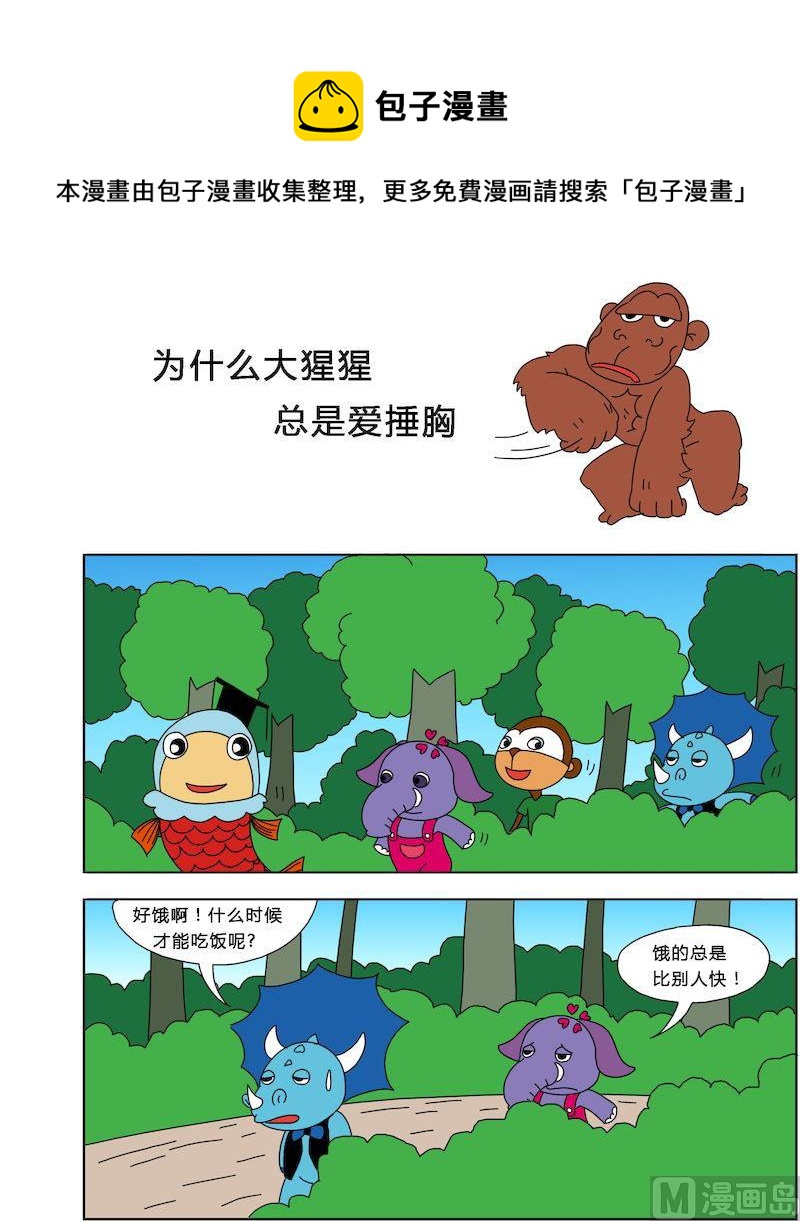《十万个为什么第一部》10 第1页