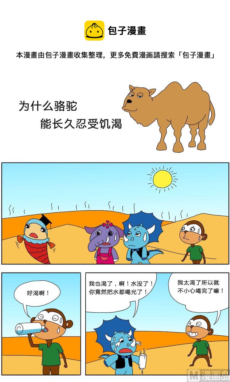 《十万个为什么第一部》10 第5页