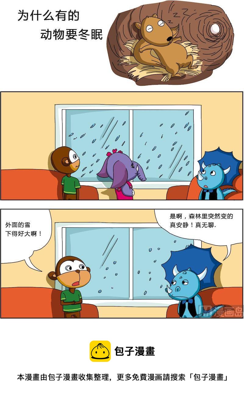 《十万个为什么第一部》13 第5页