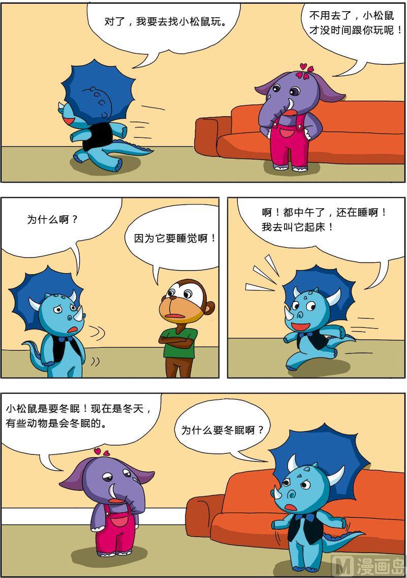 《十万个为什么第一部》13 第6页