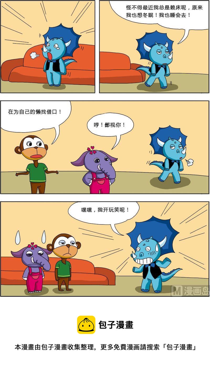 《十万个为什么第一部》13 第8页