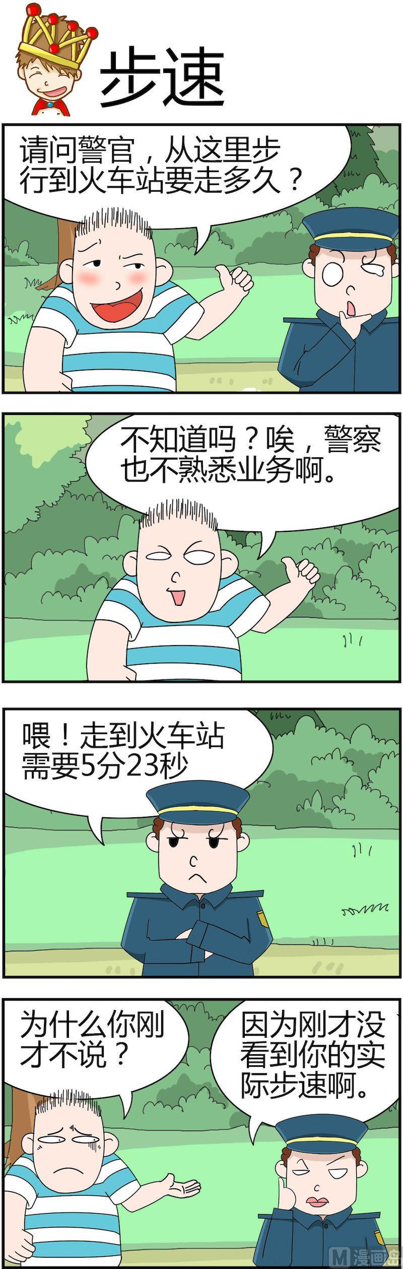 《小偷拼图第三部》03 第4页