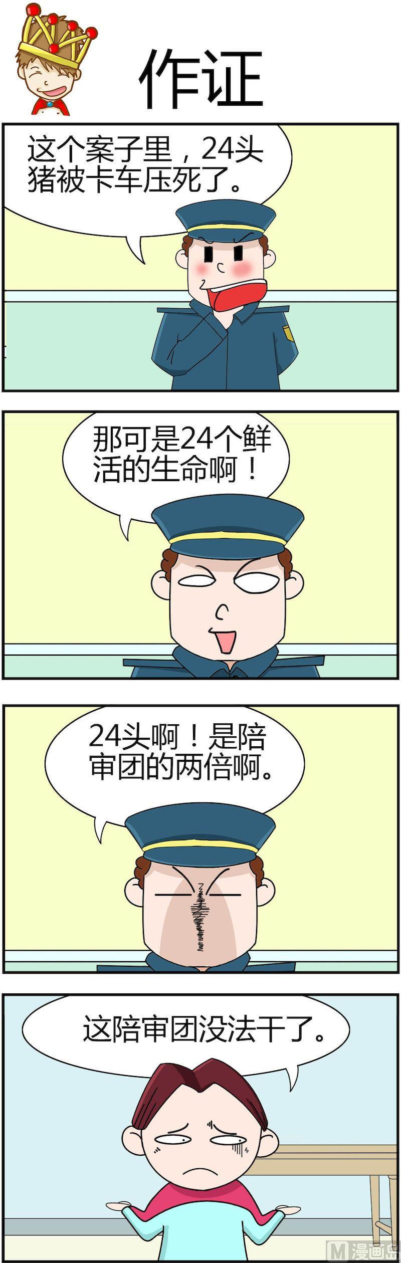 《小偷拼图第三部》03 第7页