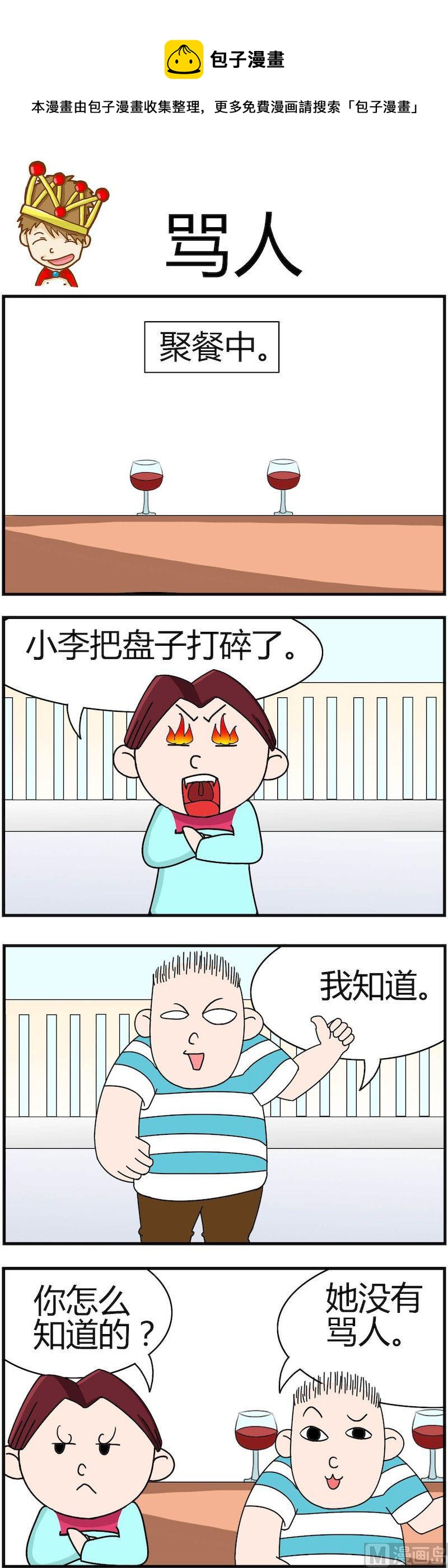 《小偷拼图第三部》04 第1页