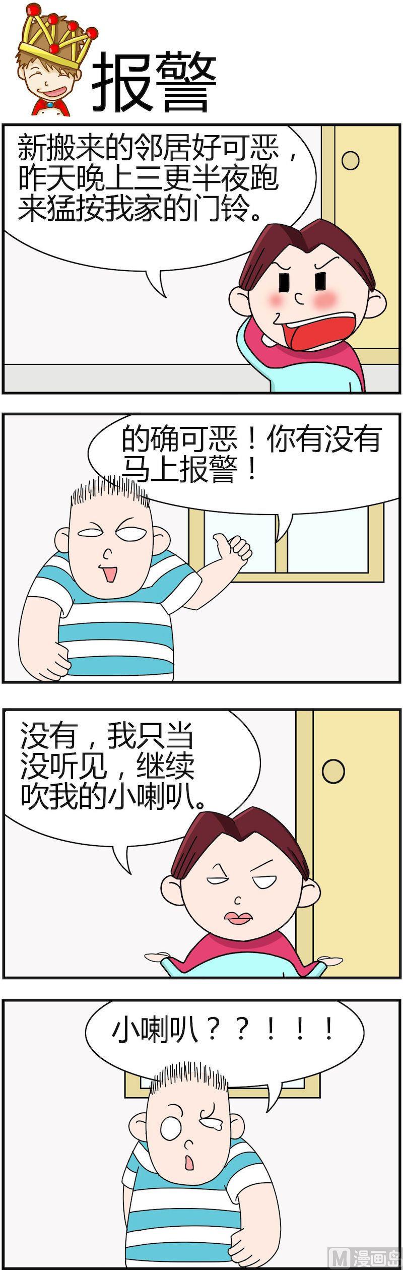《小偷拼图第三部》04 第3页