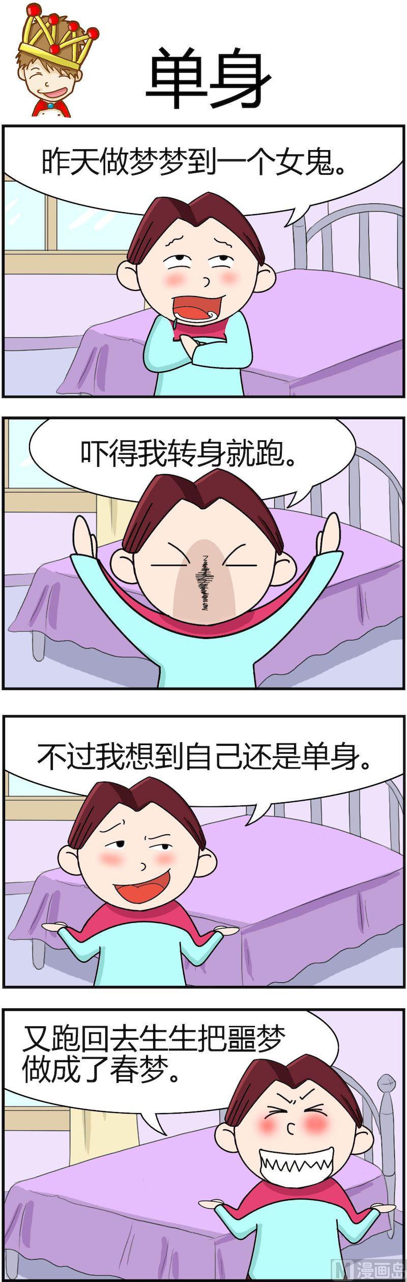 《小偷拼图第三部》04 第6页