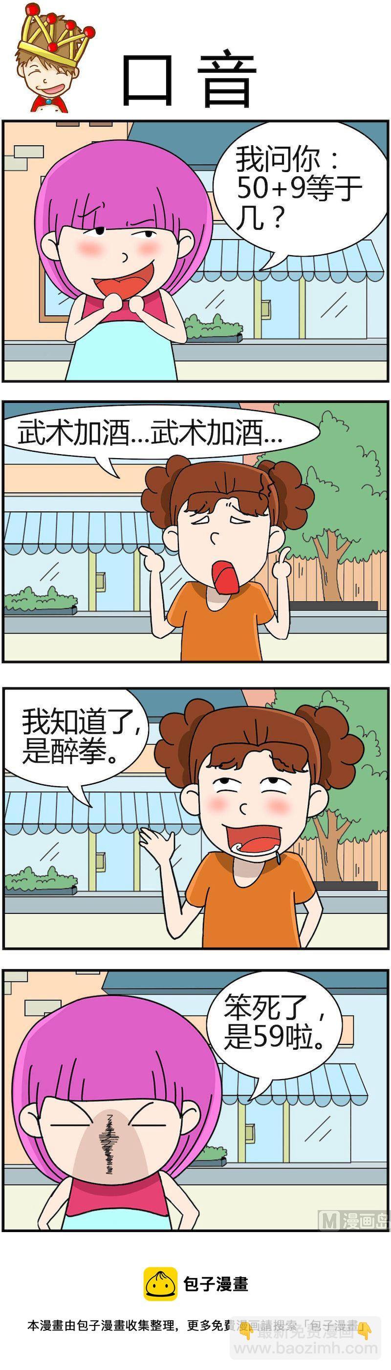 《小偷拼图第三部》04 第8页