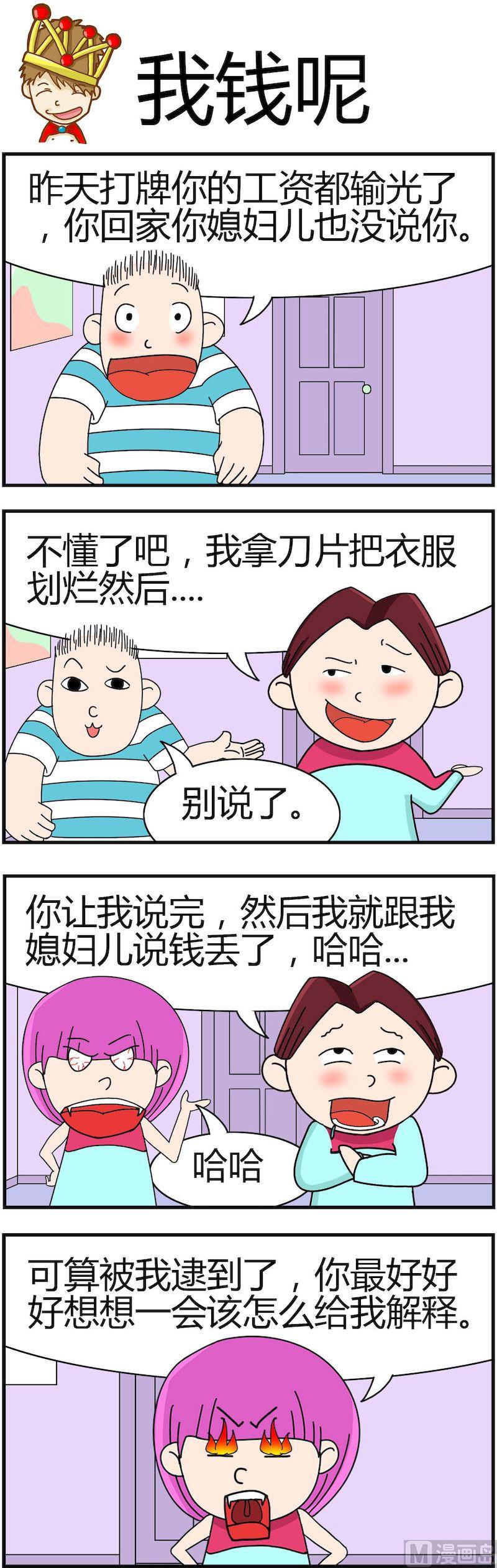 《小偷拼图第三部》01 第3页