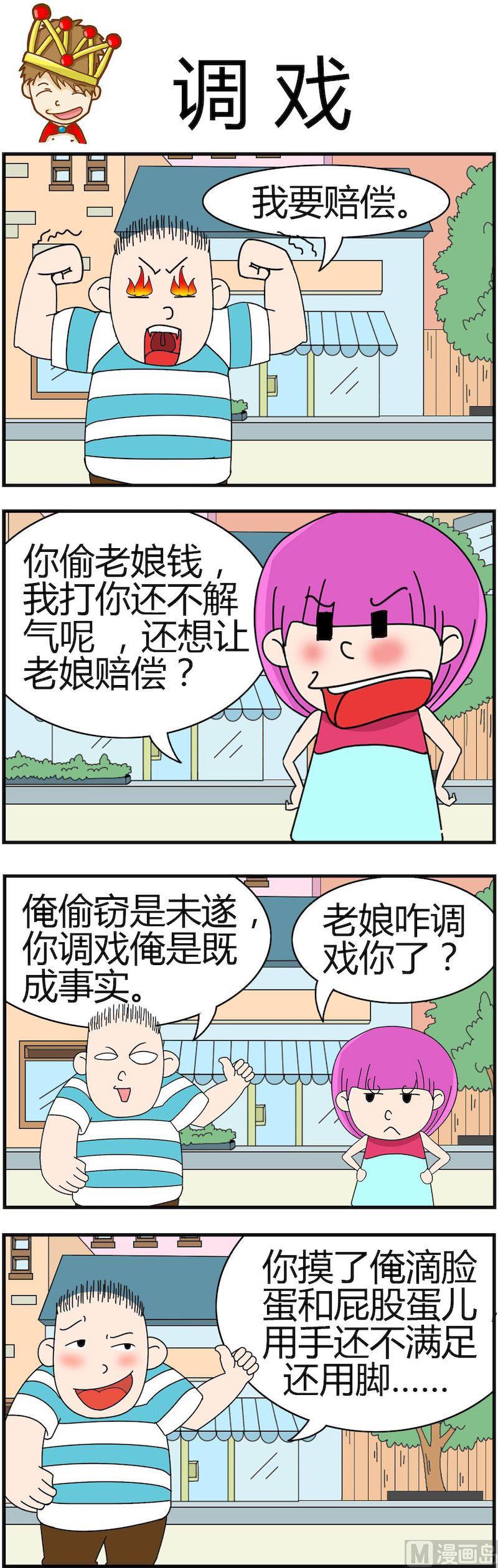 《小偷拼图第三部》01 第7页