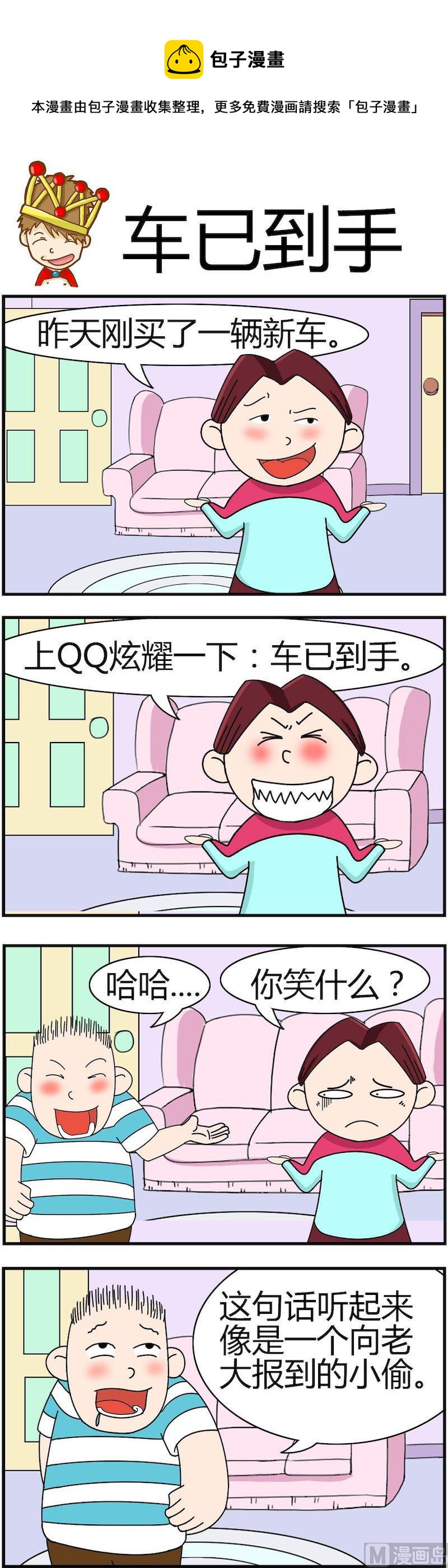 《小偷拼图第三部》03 第1页