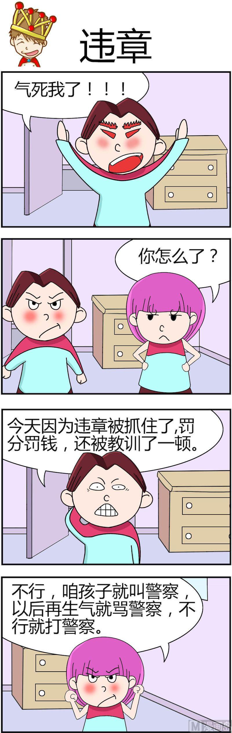 《小偷拼图第三部》03 第6页