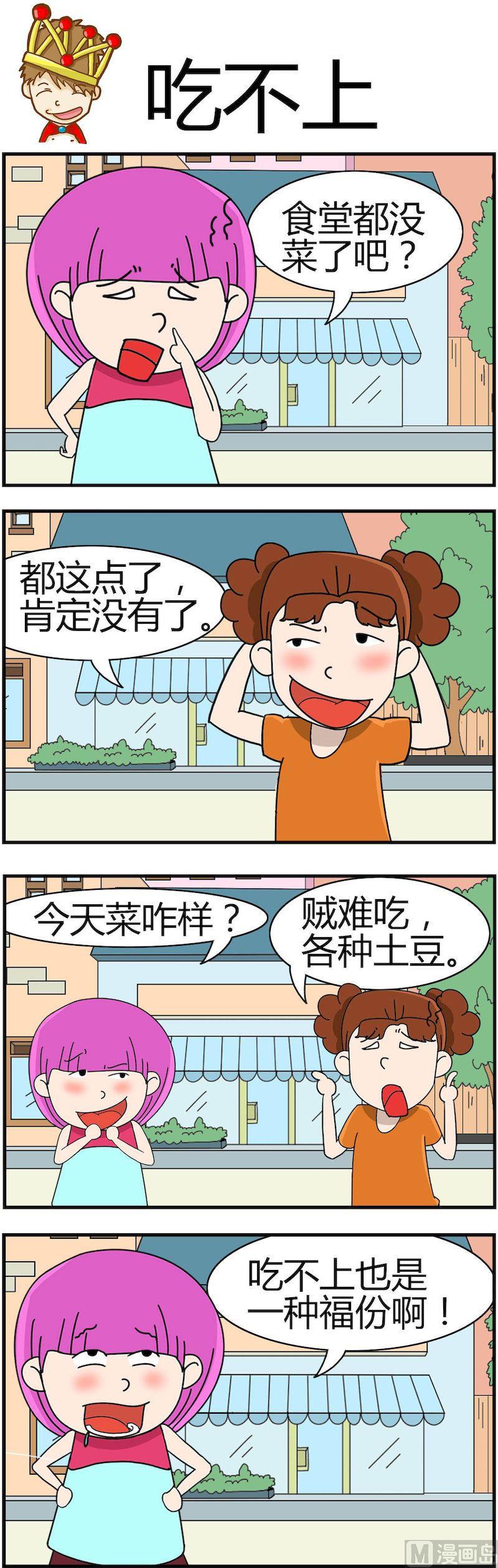 《小偷拼图第三部》02 第3页