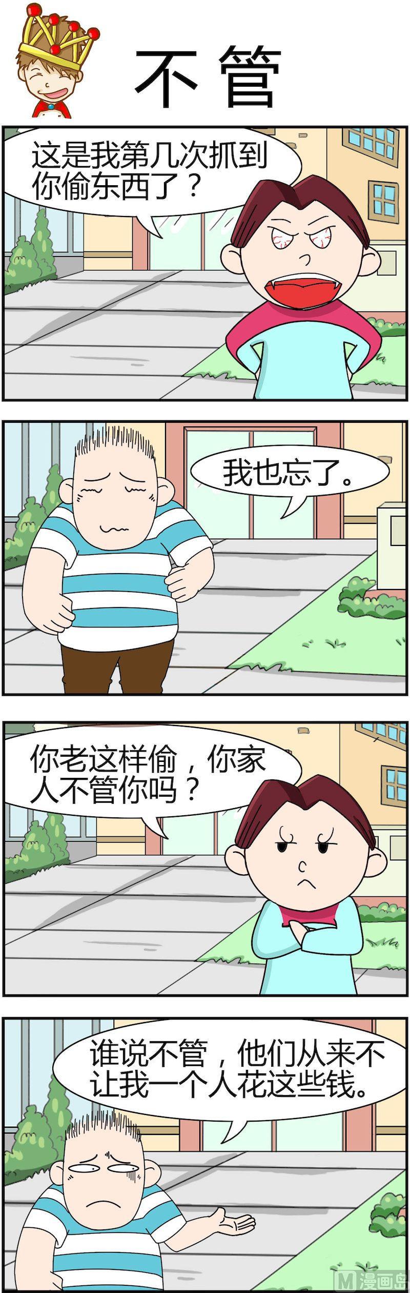 《小偷拼图第三部》02 第6页