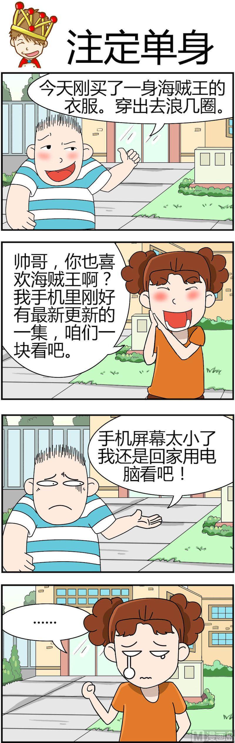 《小偷拼图第三部》02 第7页