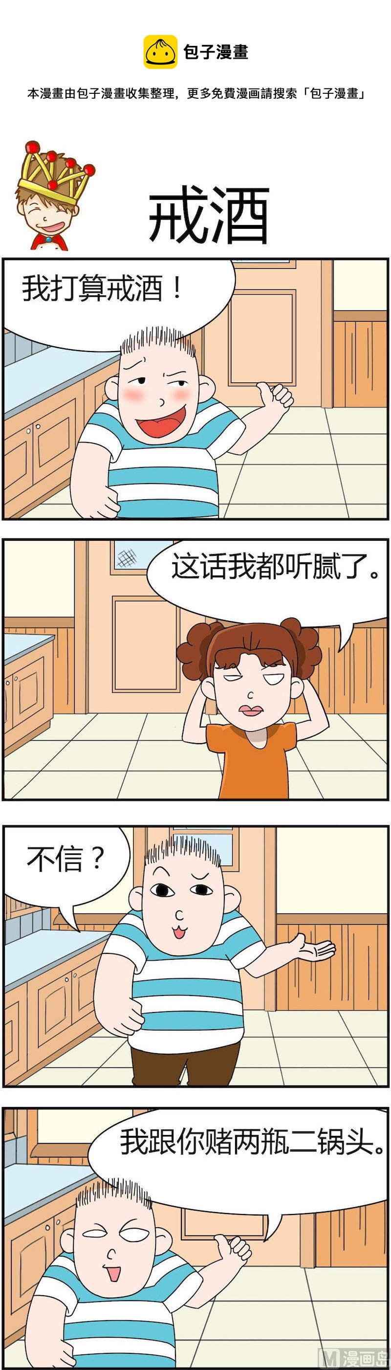 《小偷拼图第三部》04 第5页