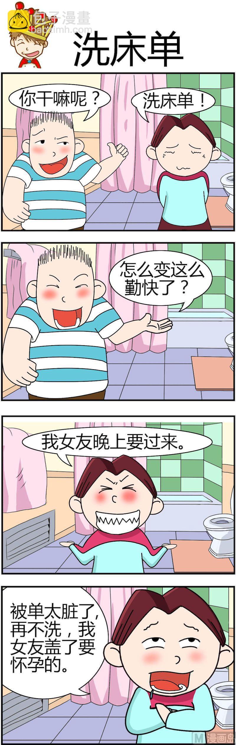 《小偷拼图第三部》04 第7页