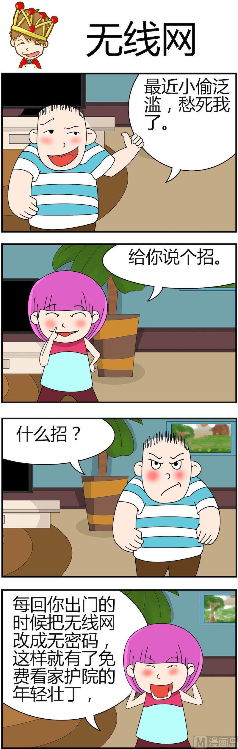 《小偷拼图第三部》01 第2页