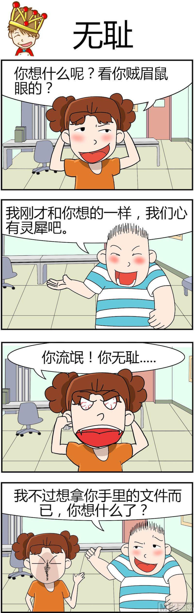 《小偷拼图第三部》01 第4页