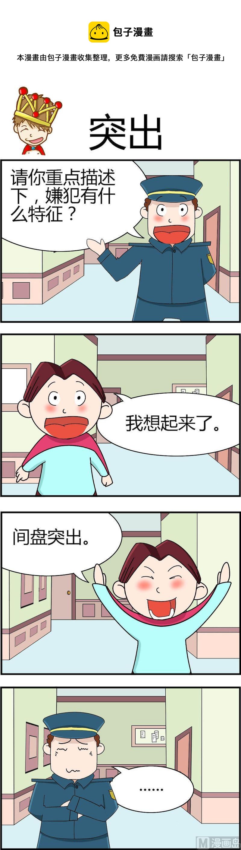 《小偷拼图第三部》05 第1页
