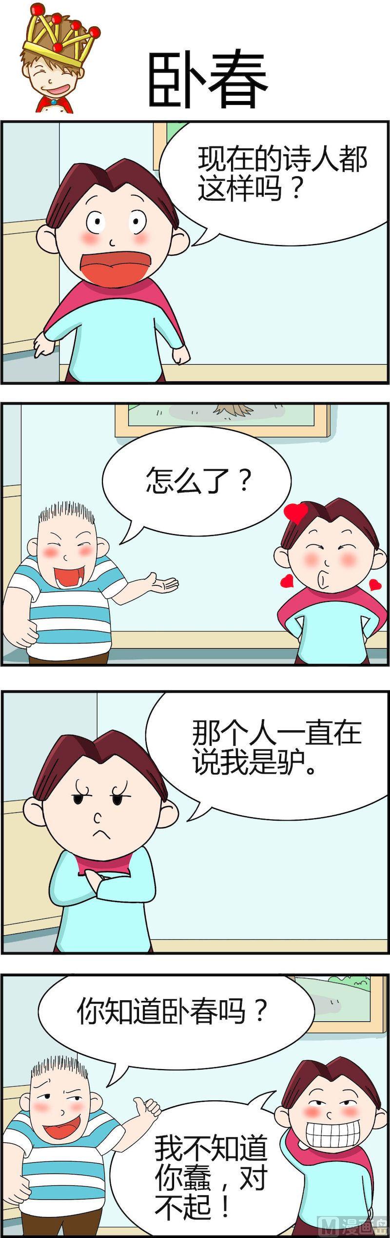《小偷拼图第三部》05 第2页