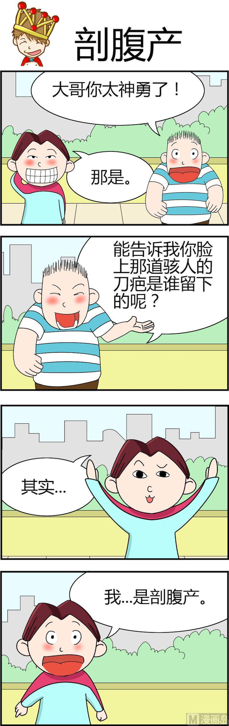 《小偷拼图第三部》05 第3页