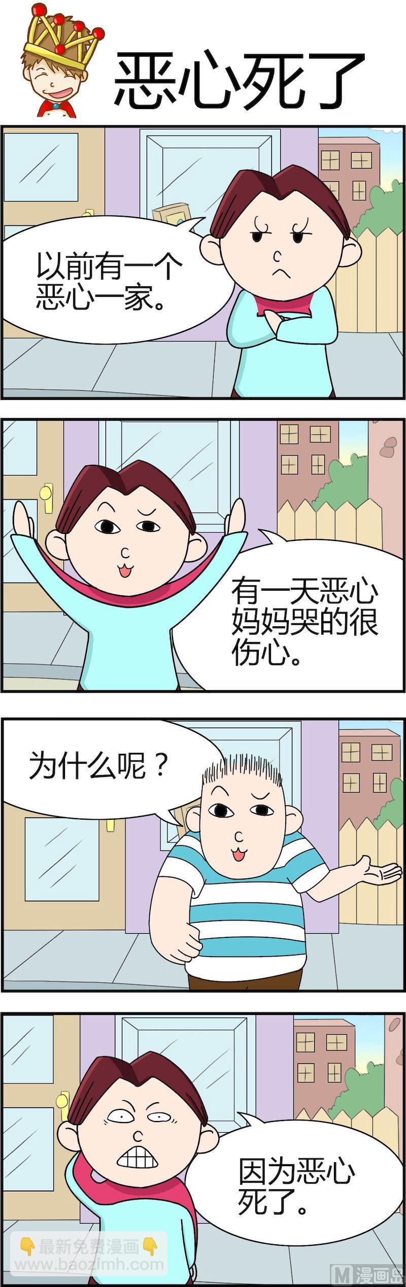 《小偷拼图第三部》05 第4页
