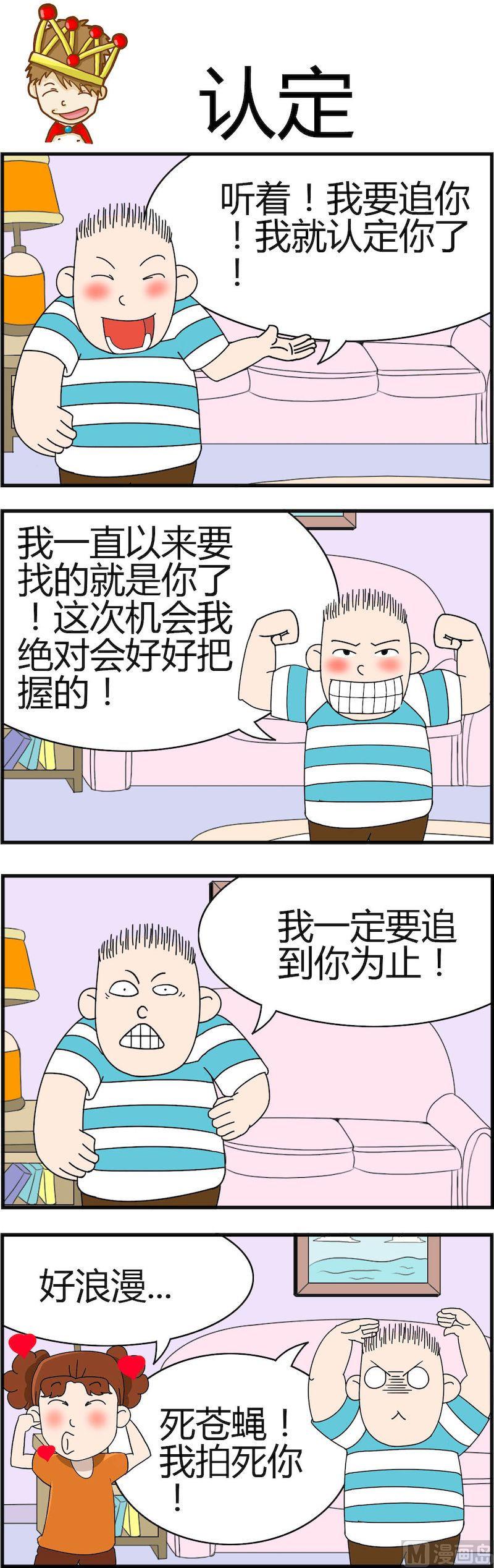 《小偷拼图第三部》05 第7页