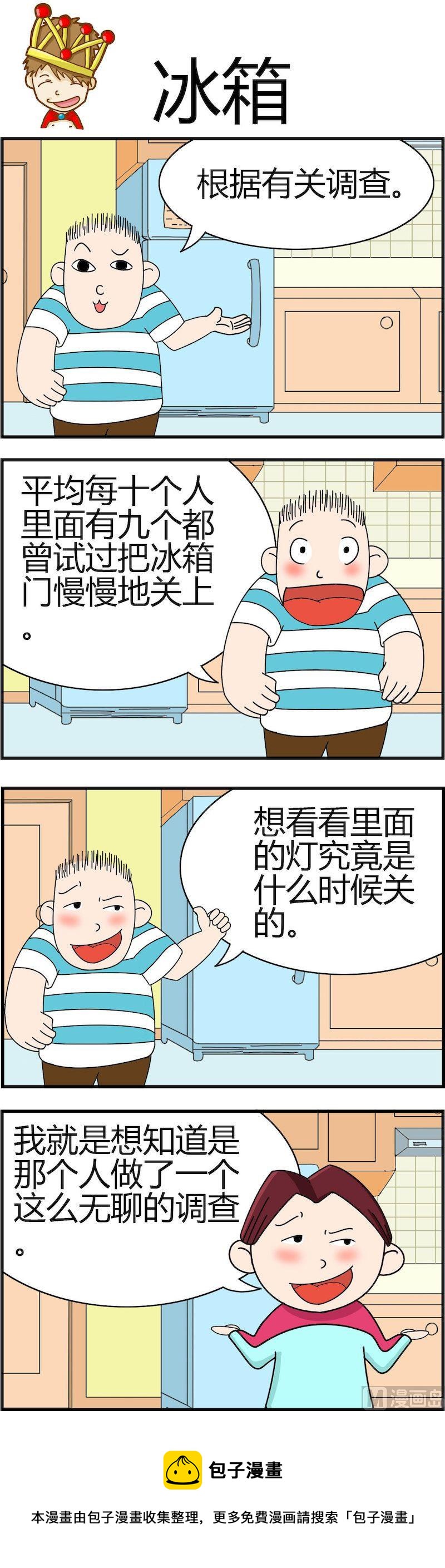 《小偷拼图第三部》05 第8页