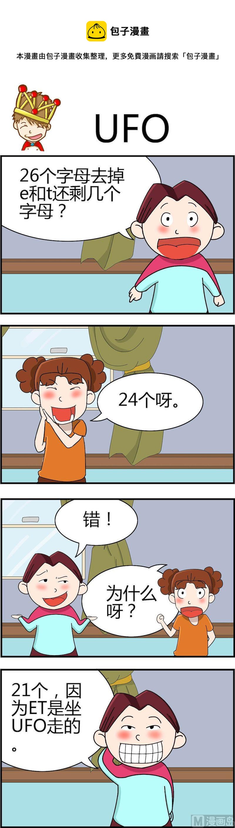 《小偷拼图第三部》07 第1页
